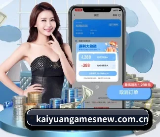 开元棋牌 APP